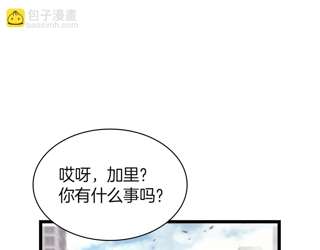 災難級英雄歸來 - 第141話 談話(6/6) - 3