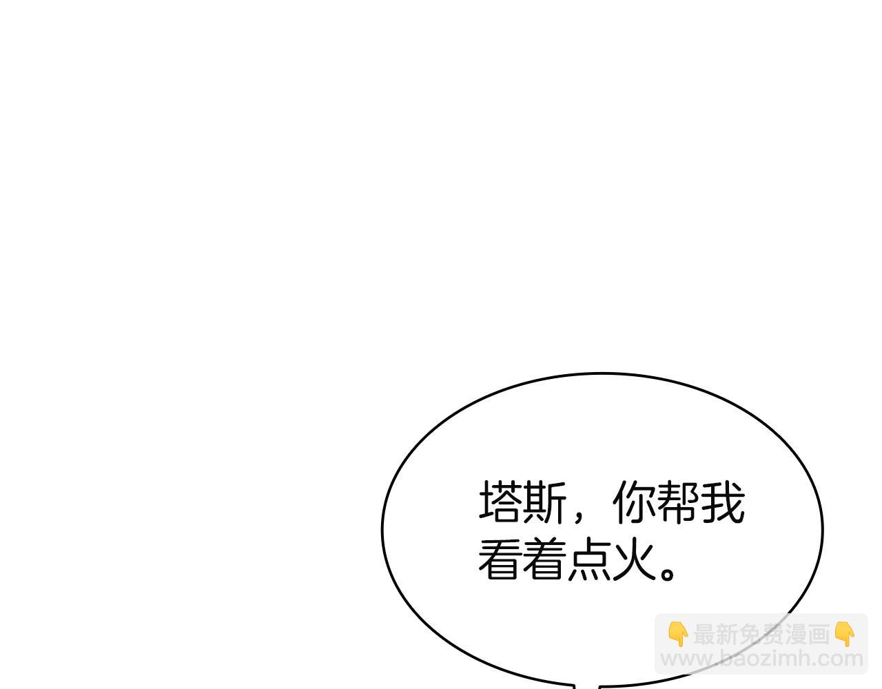 災難級英雄歸來 - 第141話 談話(6/6) - 1