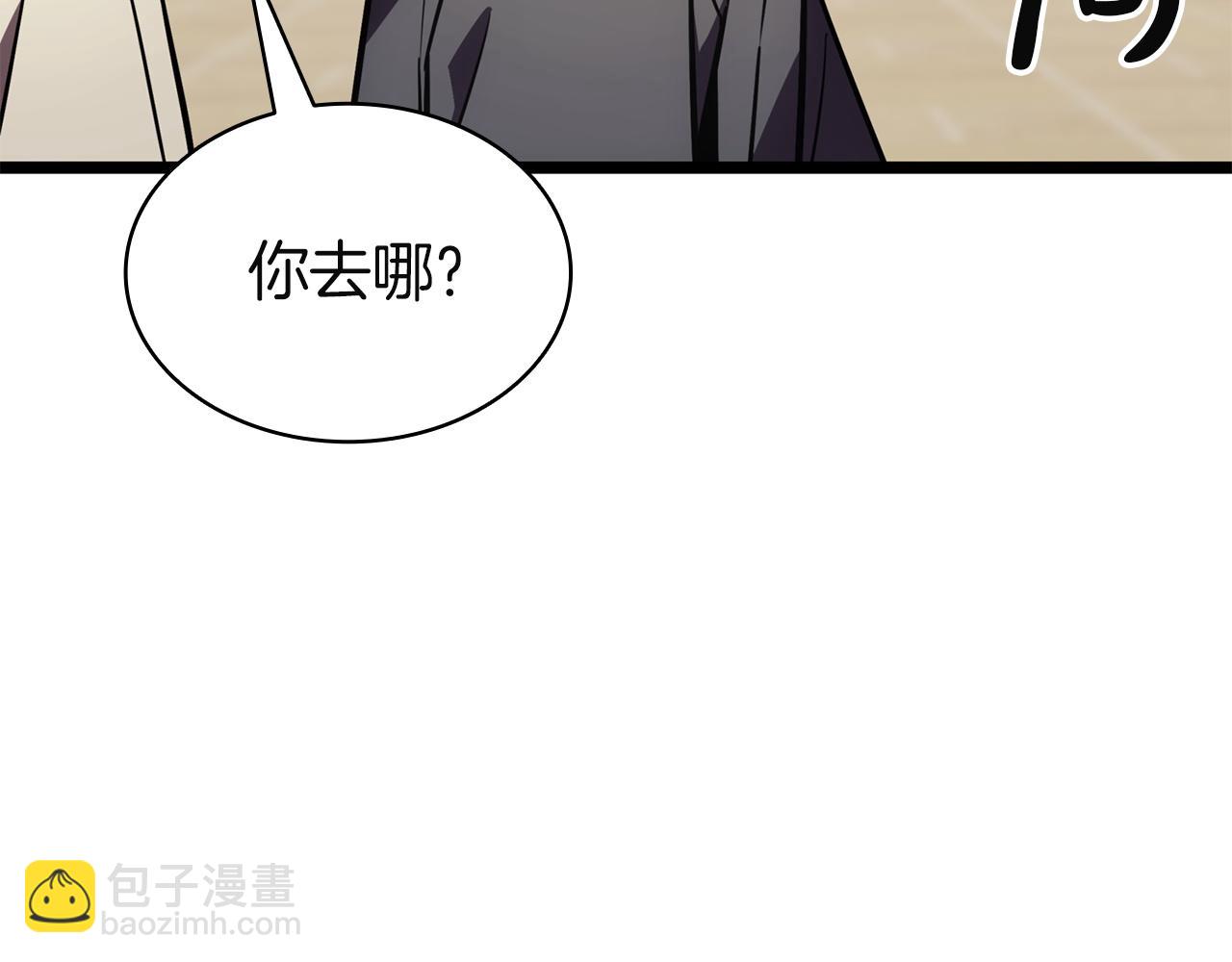 災難級英雄歸來 - 第141話 談話(6/6) - 3