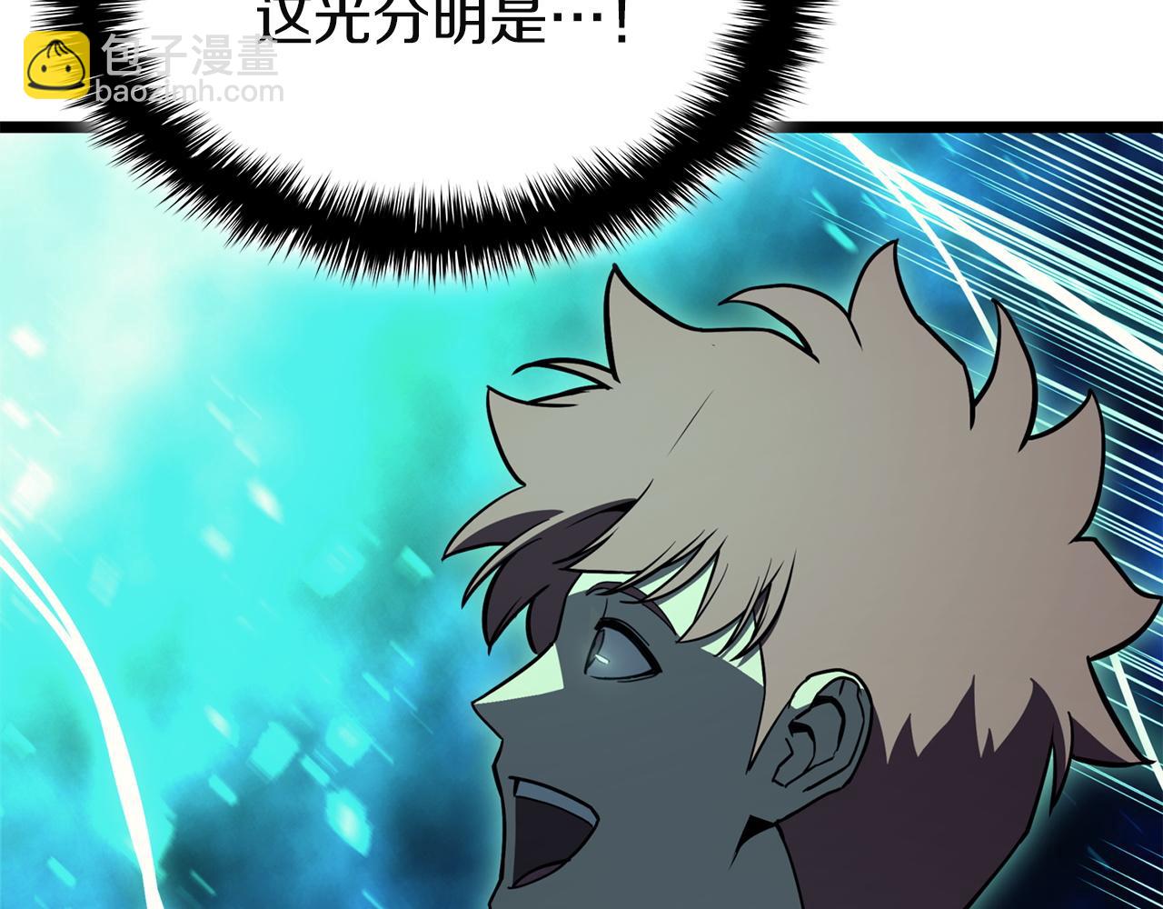 災難級英雄歸來 - 第141話 談話(1/6) - 3