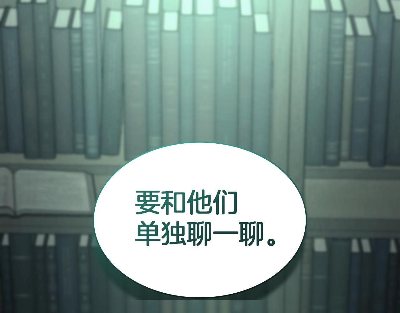 災難級英雄歸來 - 第141話 談話(6/6) - 6