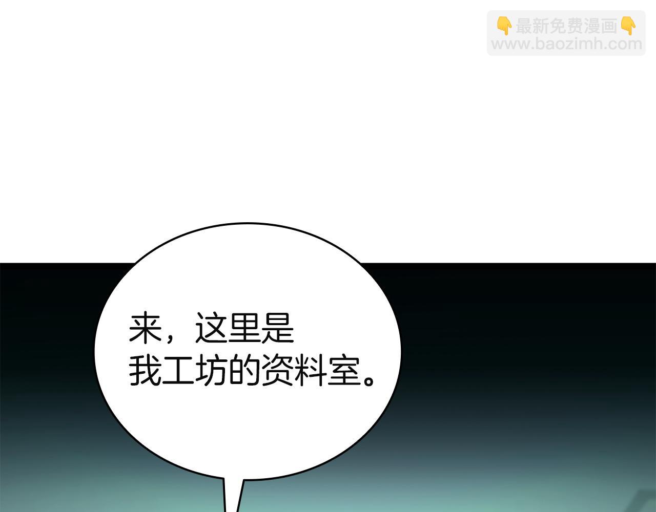 災難級英雄歸來 - 第141話 談話(6/6) - 5