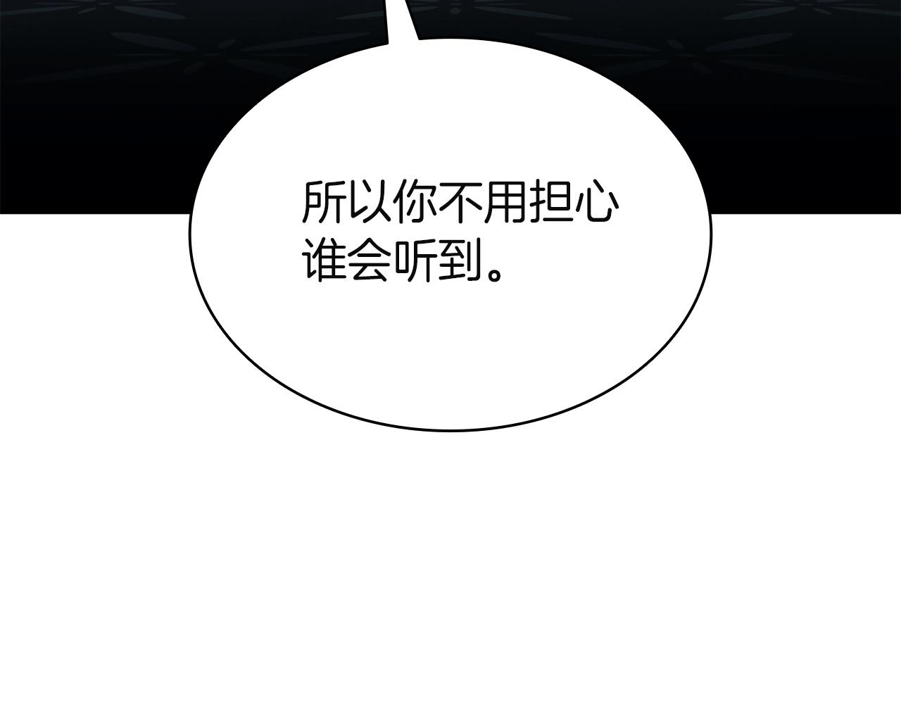 災難級英雄歸來 - 第141話 談話(6/6) - 1