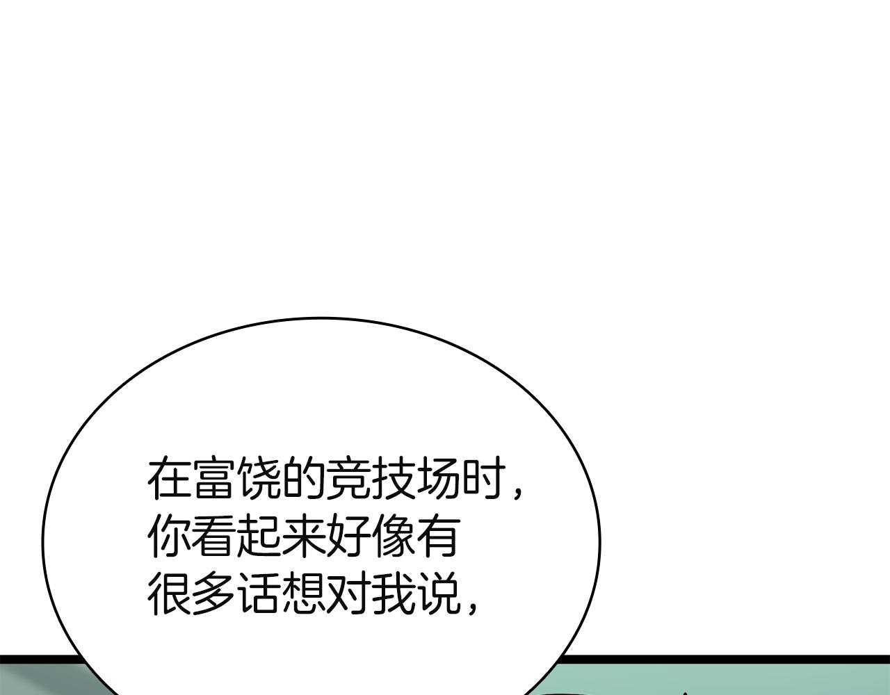 災難級英雄歸來 - 第141話 談話(6/6) - 2