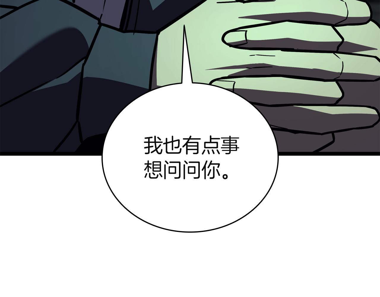 災難級英雄歸來 - 第141話 談話(6/6) - 5