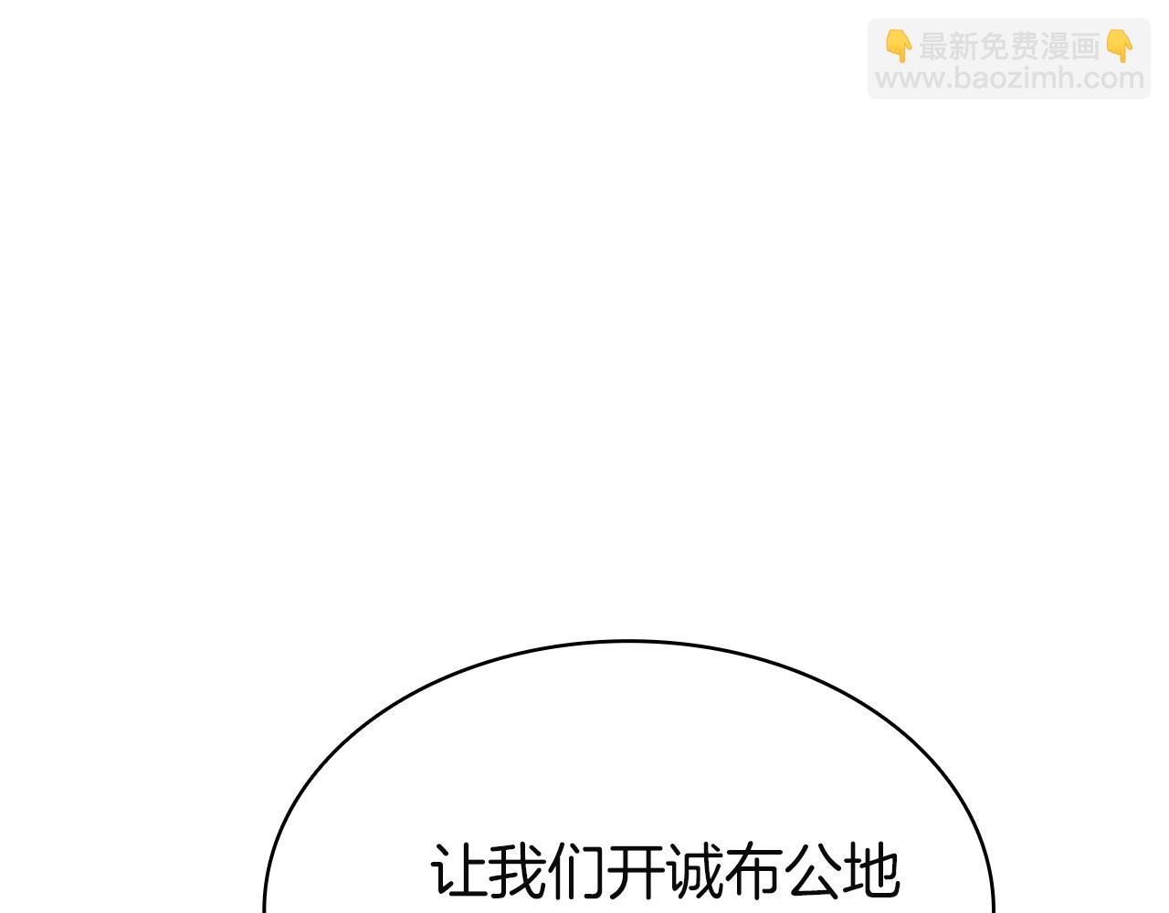 災難級英雄歸來 - 第141話 談話(6/6) - 6