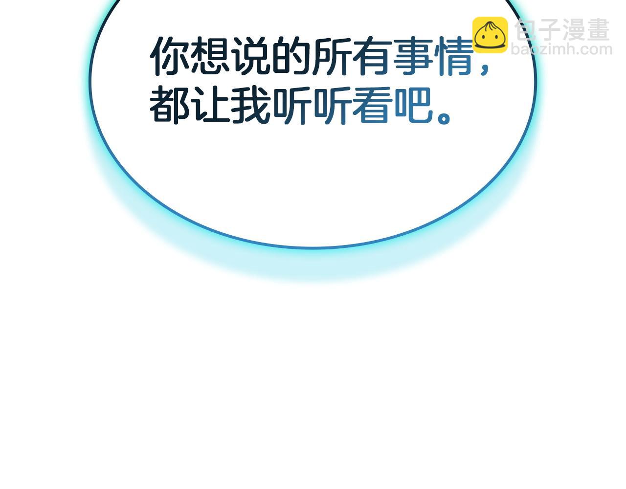 災難級英雄歸來 - 第141話 談話(6/6) - 4