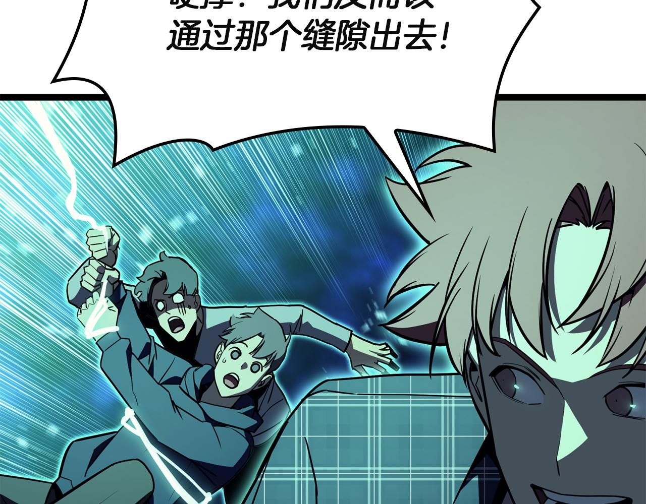 災難級英雄歸來 - 第141話 談話(1/6) - 7