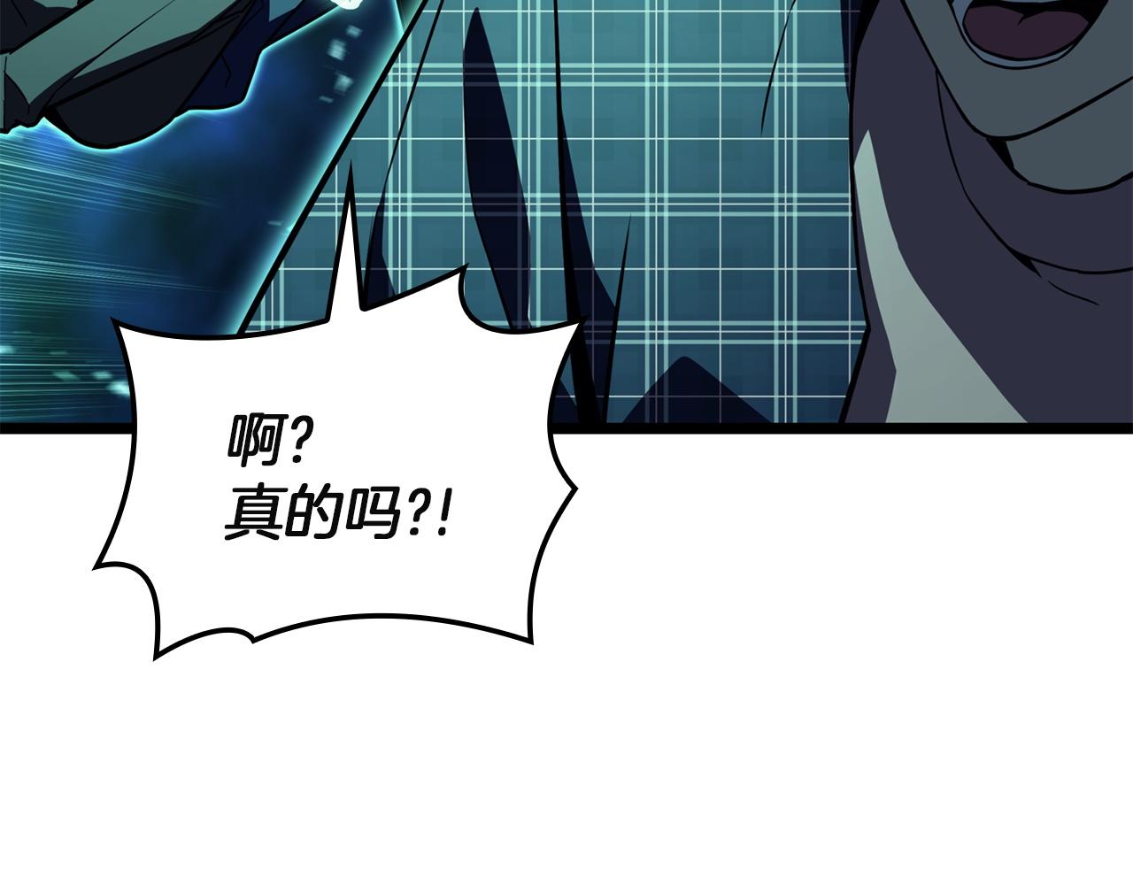 災難級英雄歸來 - 第141話 談話(1/6) - 8