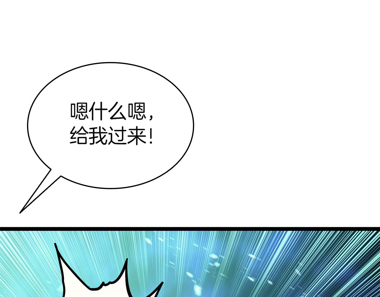 災難級英雄歸來 - 第141話 談話(1/6) - 4