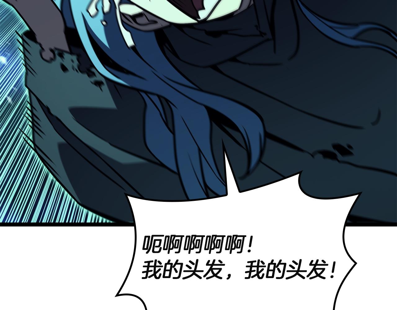 災難級英雄歸來 - 第141話 談話(1/6) - 6