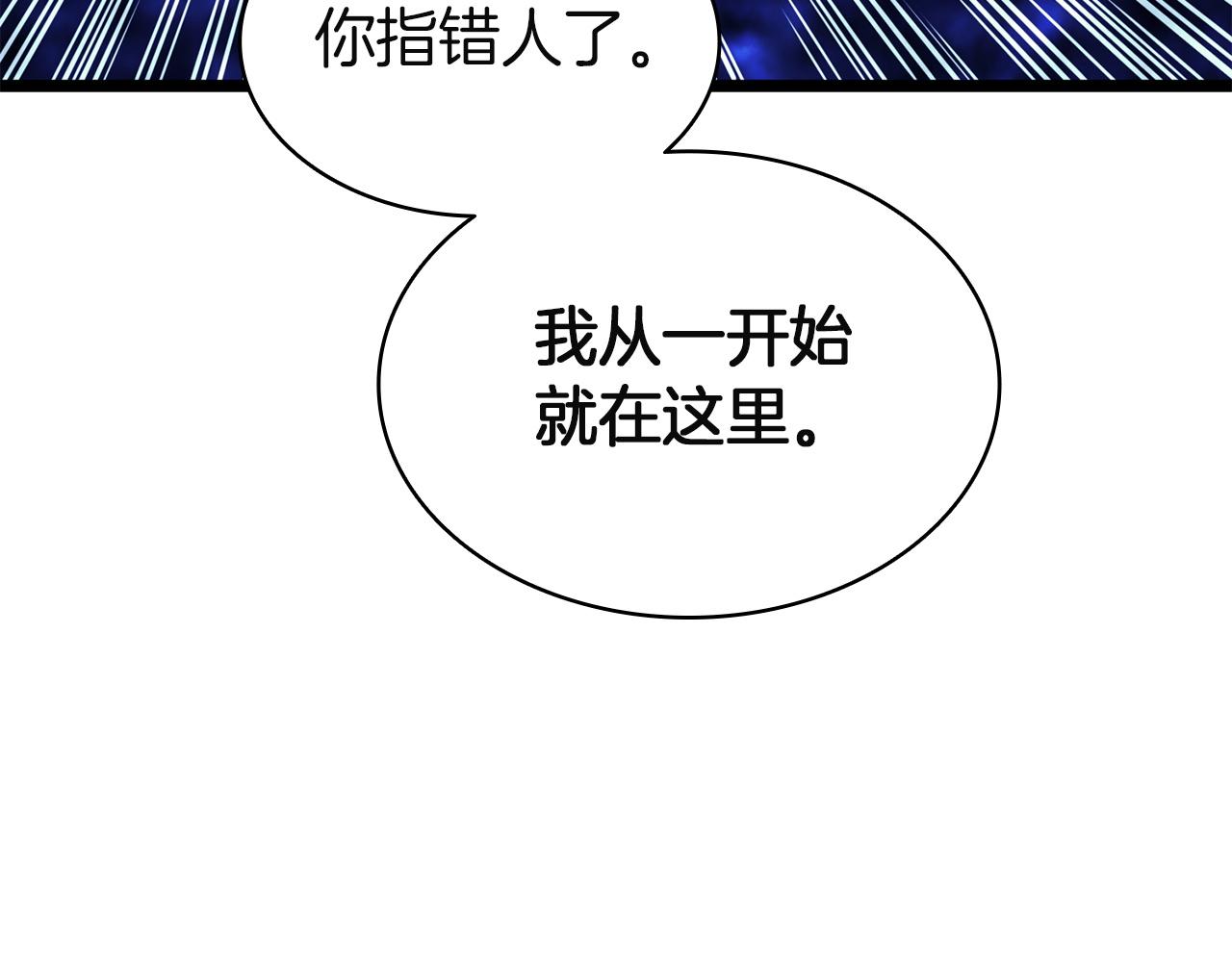 災難級英雄歸來 - 第141話 談話(1/6) - 4