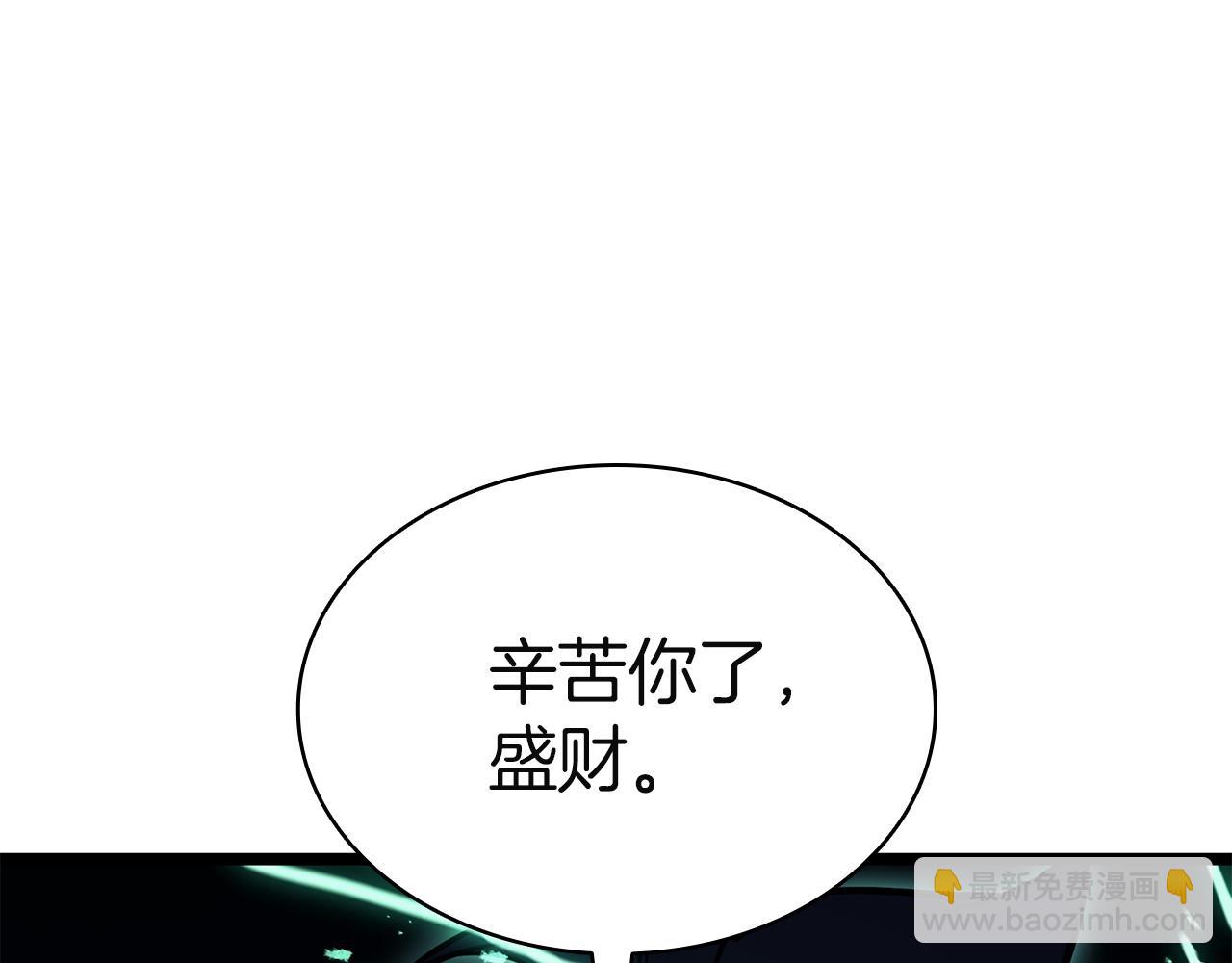 災難級英雄歸來 - 第141話 談話(1/6) - 5
