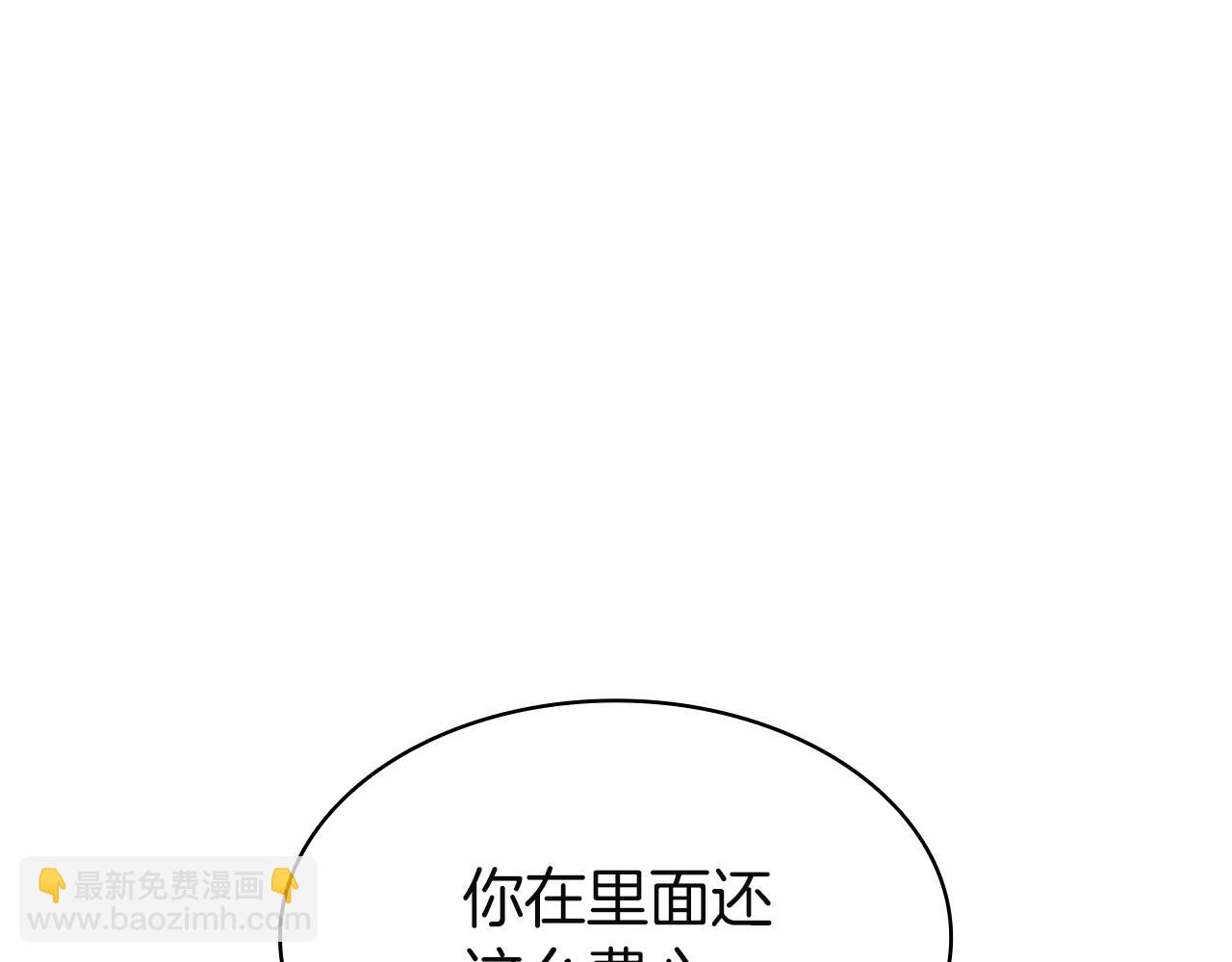 災難級英雄歸來 - 第141話 談話(1/6) - 1