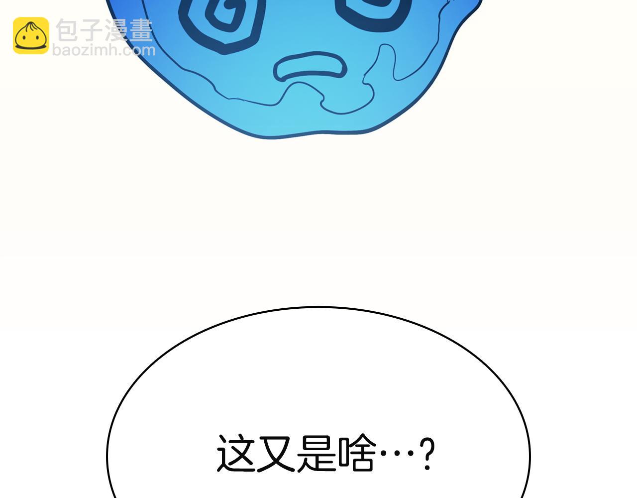 災難級英雄歸來 - 第141話 談話(2/6) - 6