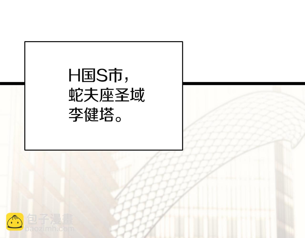 災難級英雄歸來 - 第141話 談話(2/6) - 5