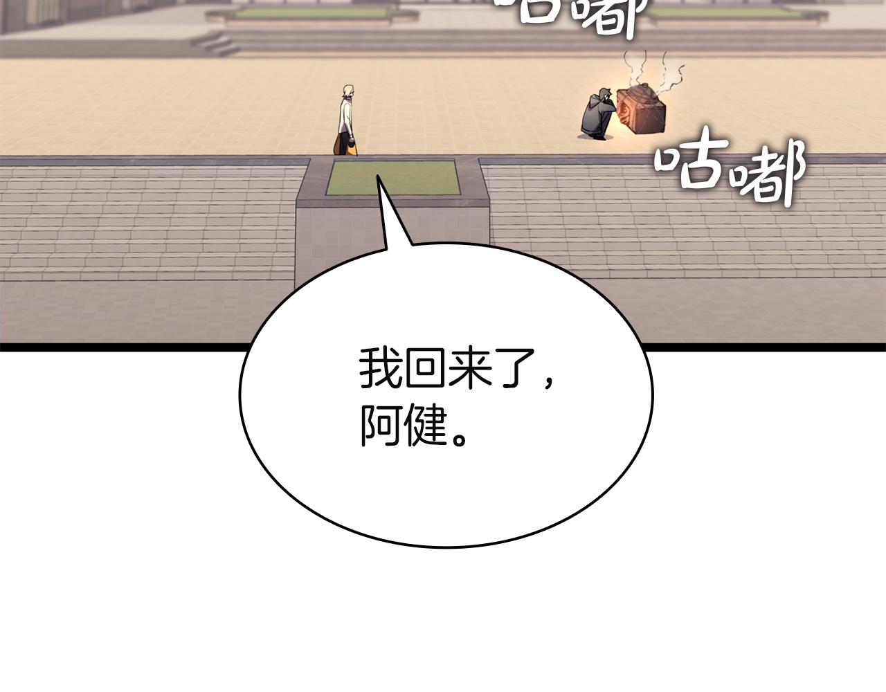 災難級英雄歸來 - 第141話 談話(2/6) - 7
