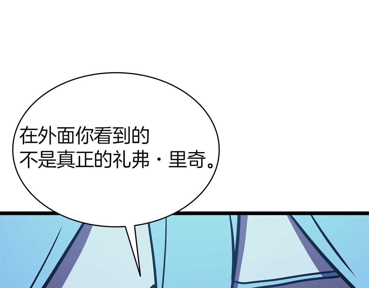 災難級英雄歸來 - 第141話 談話(1/6) - 8