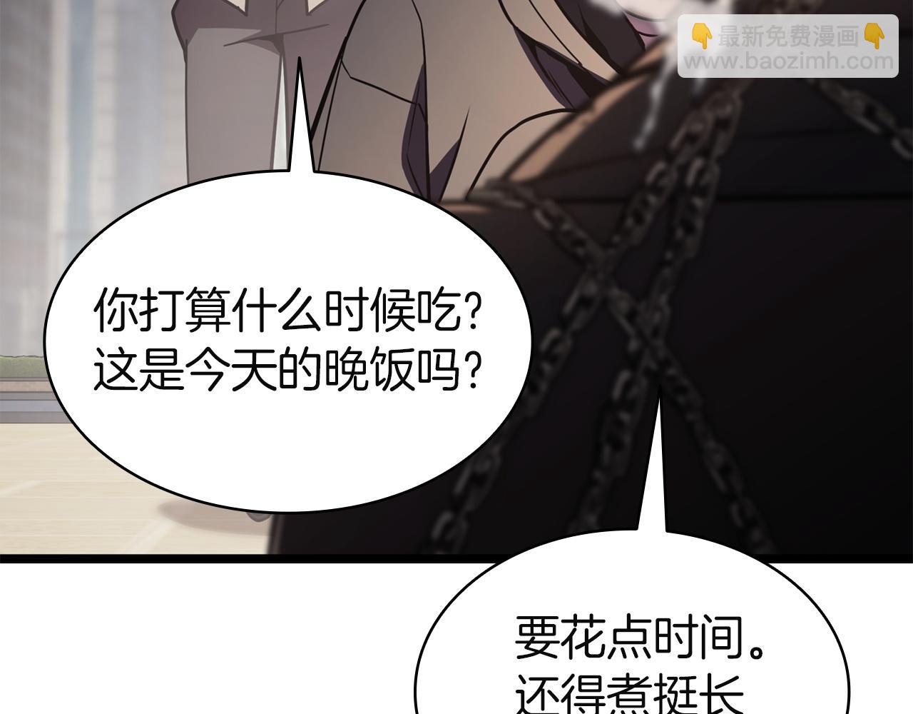 災難級英雄歸來 - 第141話 談話(2/6) - 3