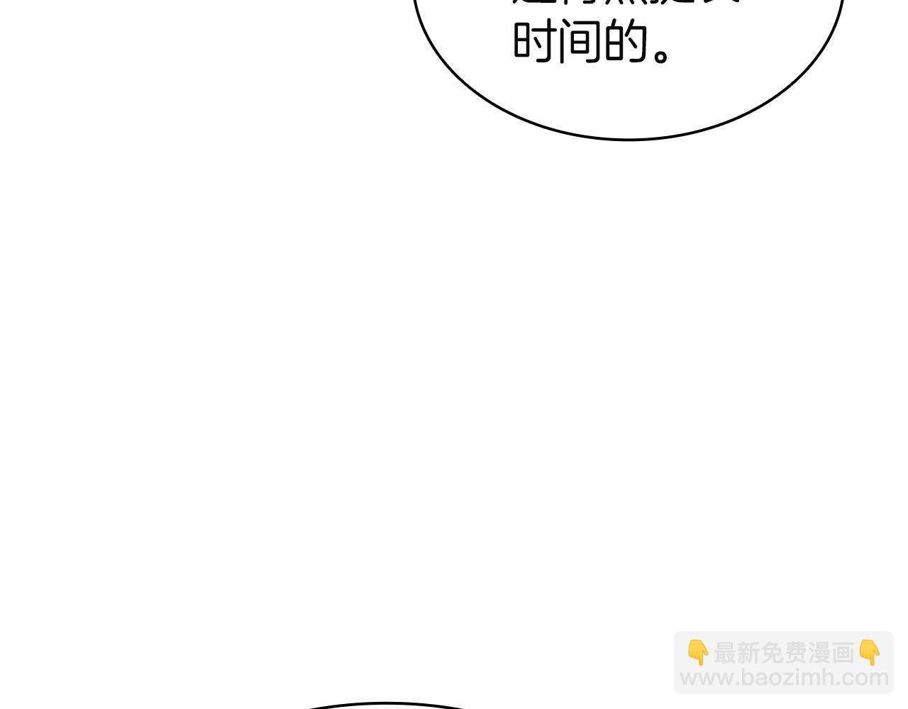 災難級英雄歸來 - 第141話 談話(2/6) - 4