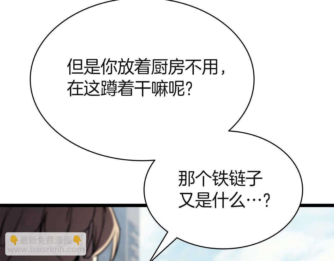 災難級英雄歸來 - 第141話 談話(2/6) - 5