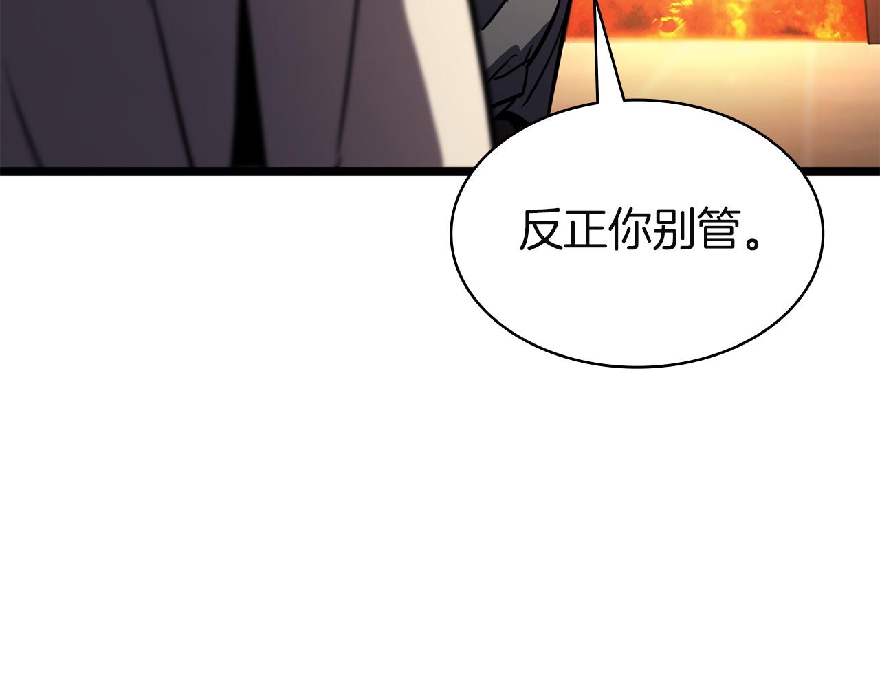 災難級英雄歸來 - 第141話 談話(2/6) - 7