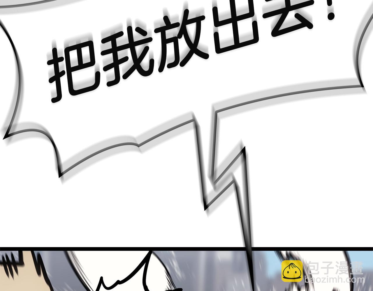 災難級英雄歸來 - 第141話 談話(2/6) - 4