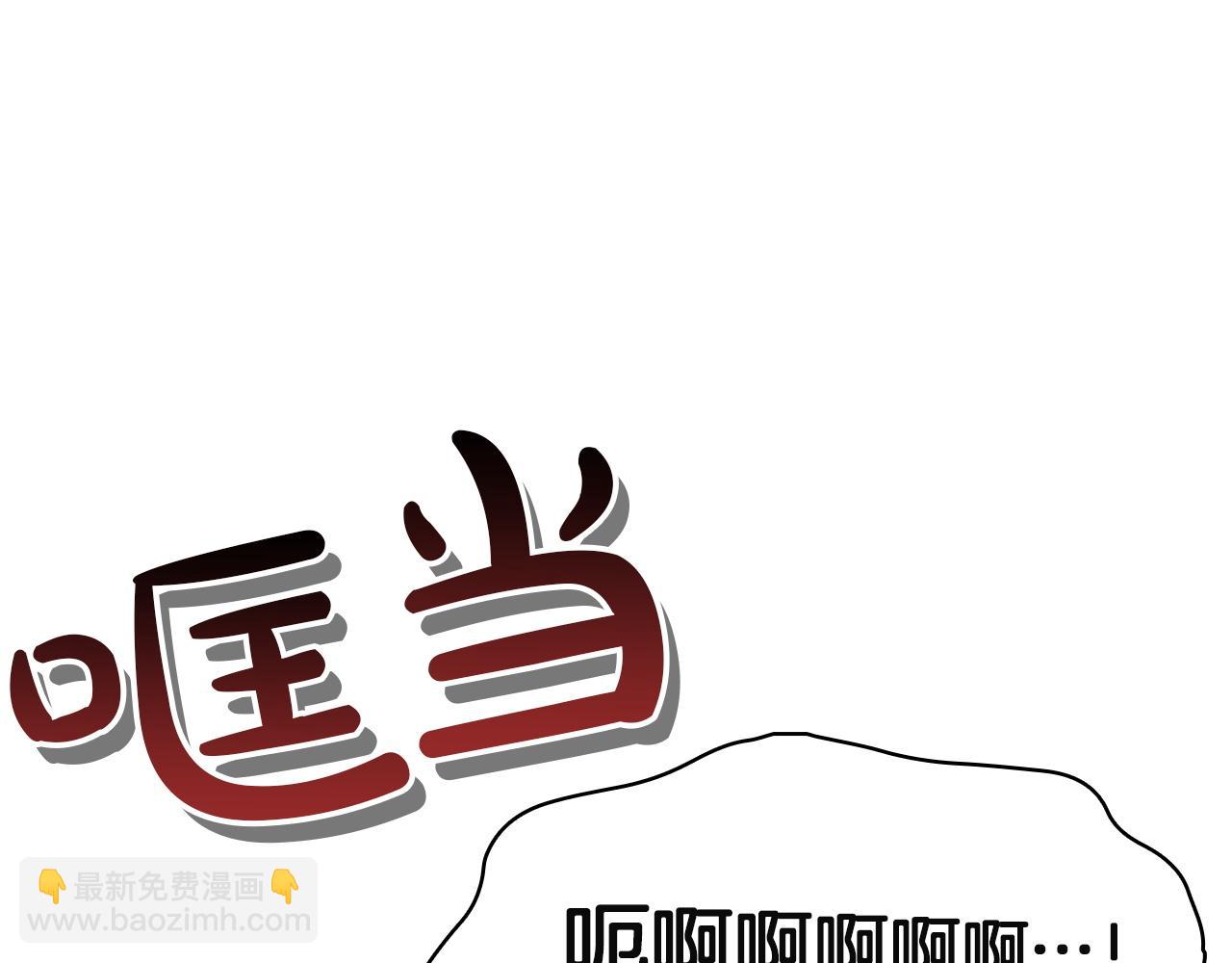 災難級英雄歸來 - 第141話 談話(2/6) - 8