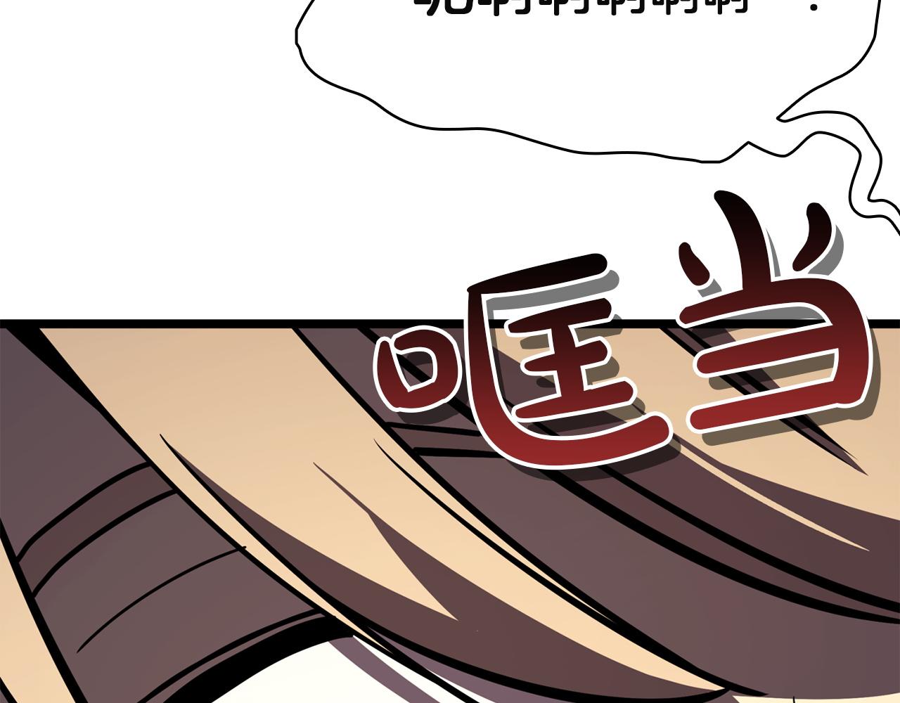 災難級英雄歸來 - 第141話 談話(2/6) - 1