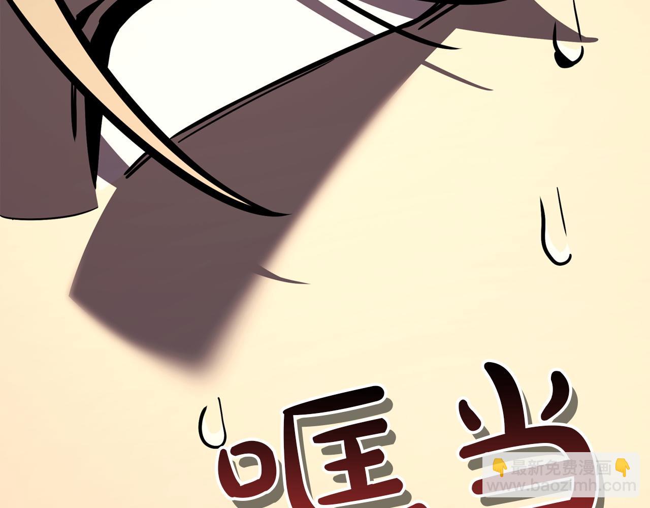 災難級英雄歸來 - 第141話 談話(2/6) - 2