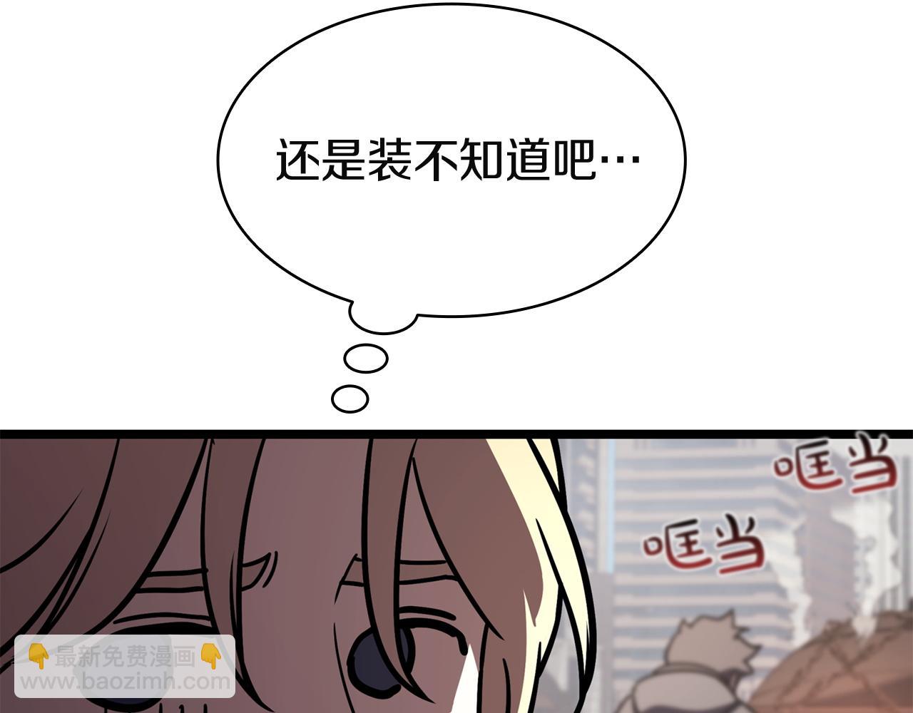 災難級英雄歸來 - 第141話 談話(2/6) - 4