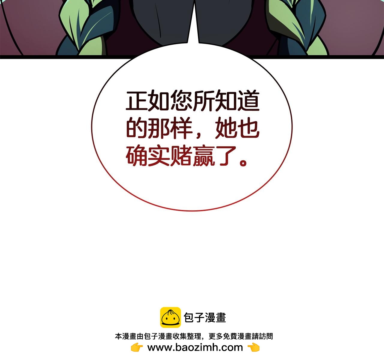 災難級英雄歸來 - 第143話 不要趕走加里(2/6) - 6