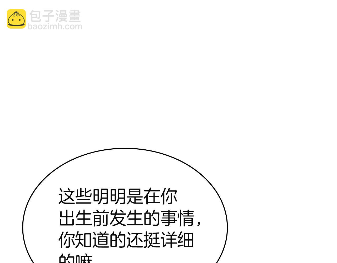 災難級英雄歸來 - 第143話 不要趕走加里(3/6) - 6