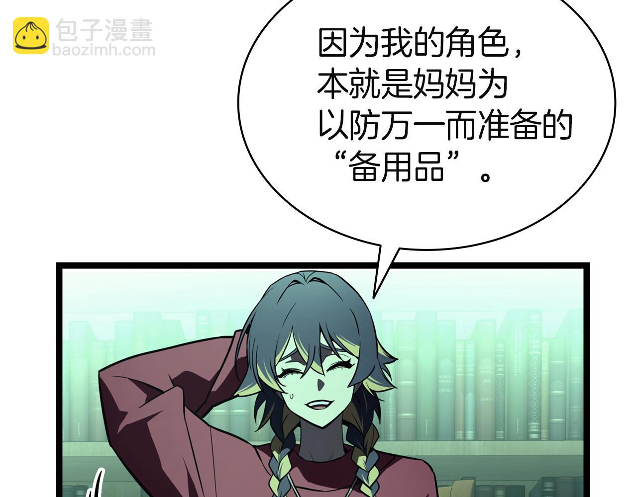 災難級英雄歸來 - 第143話 不要趕走加里(3/6) - 2