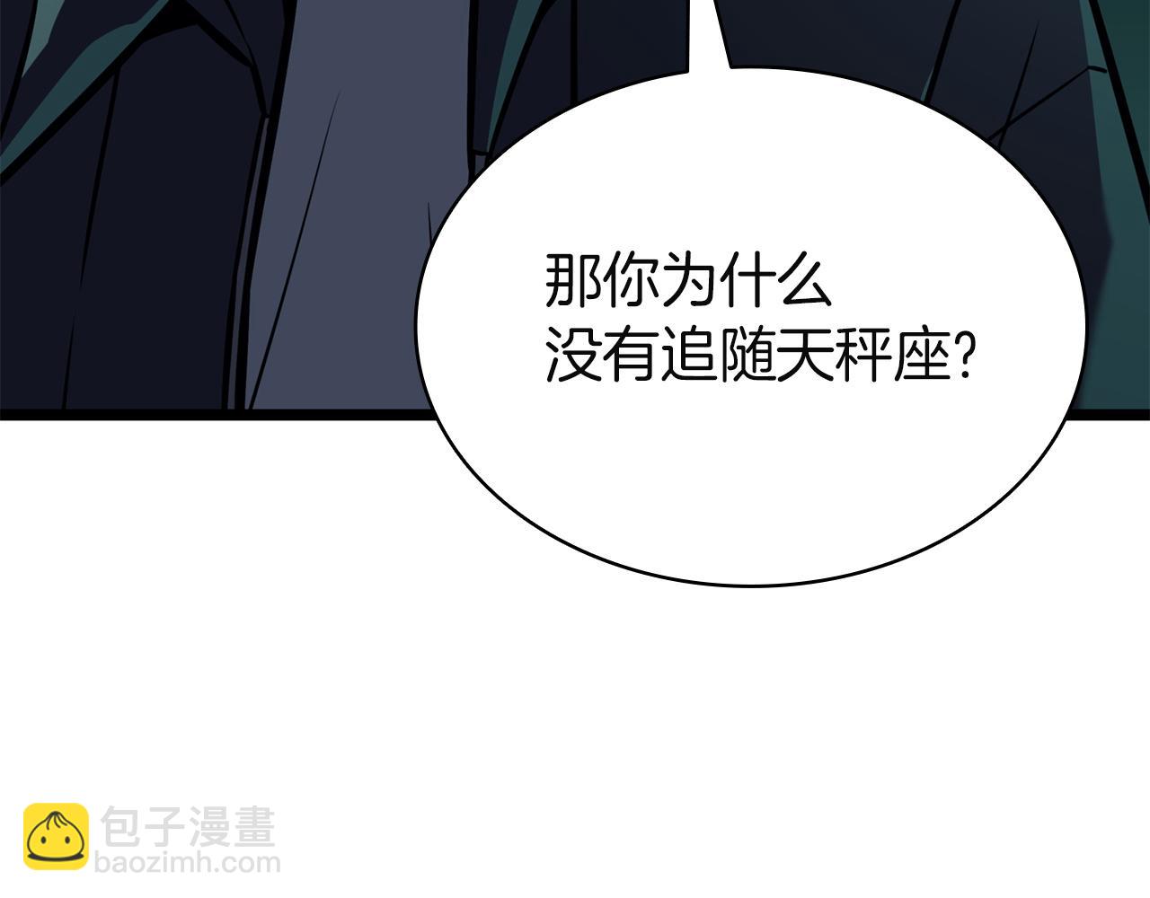 災難級英雄歸來 - 第143話 不要趕走加里(3/6) - 1