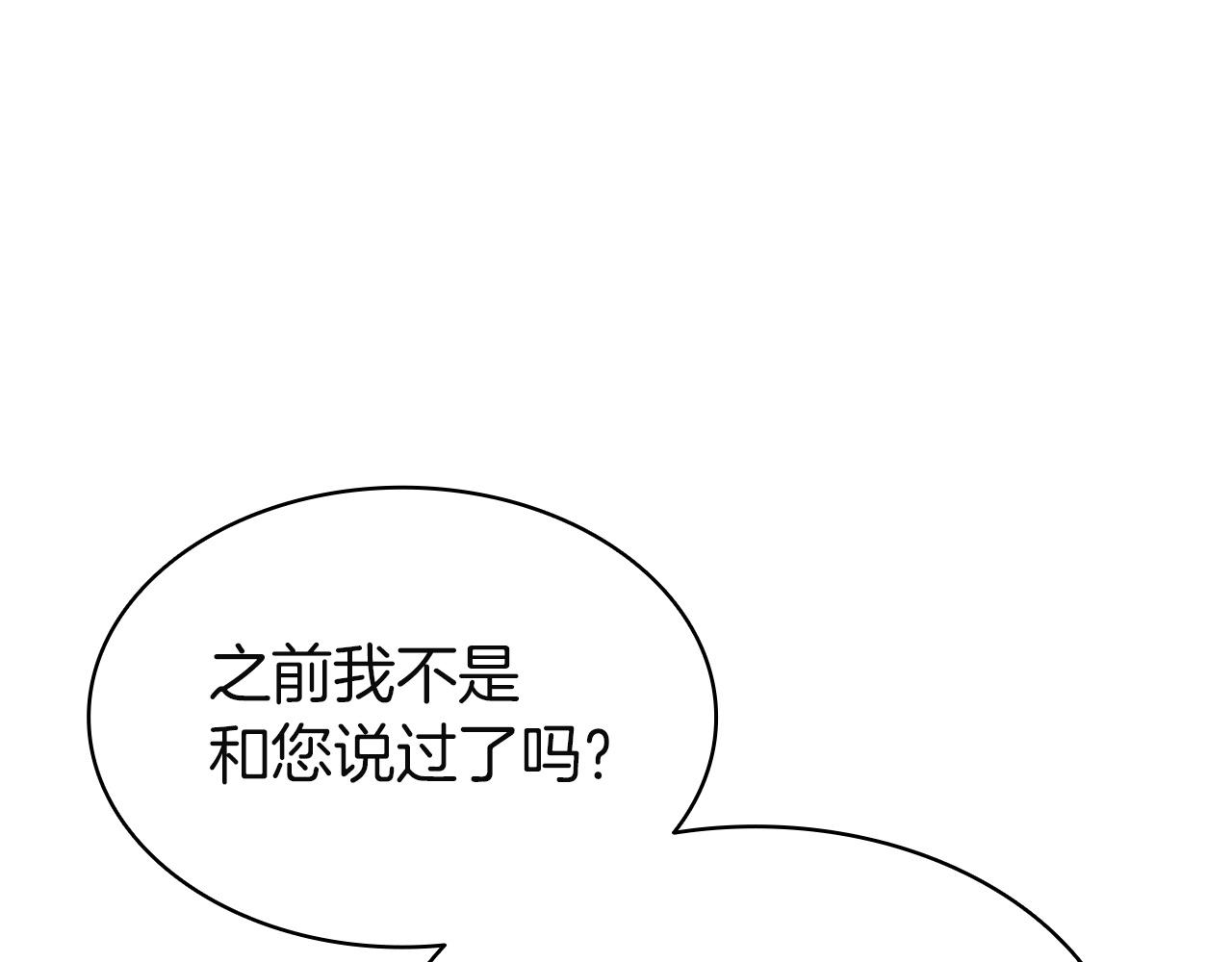 災難級英雄歸來 - 第143話 不要趕走加里(3/6) - 3