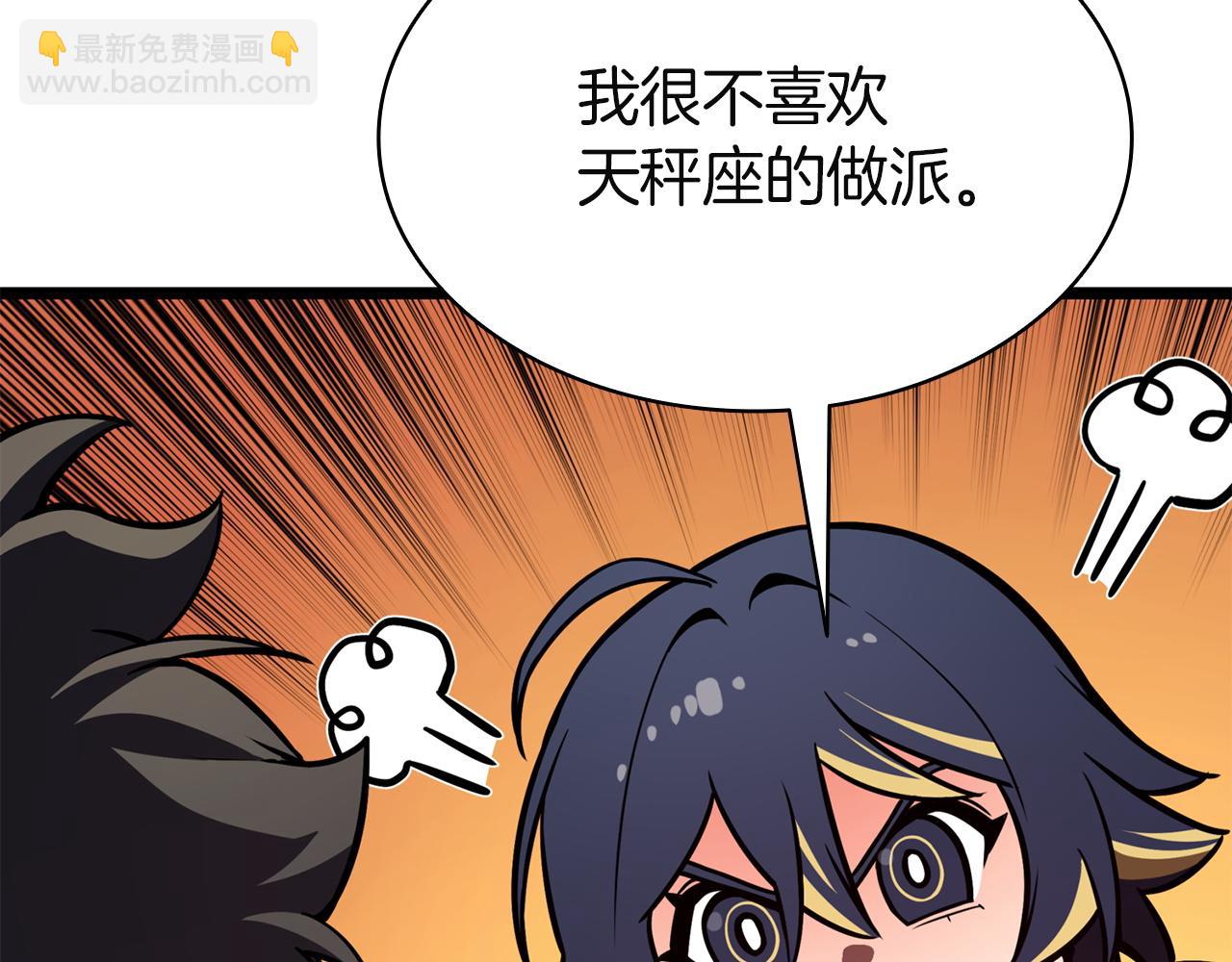 災難級英雄歸來 - 第143話 不要趕走加里(3/6) - 4