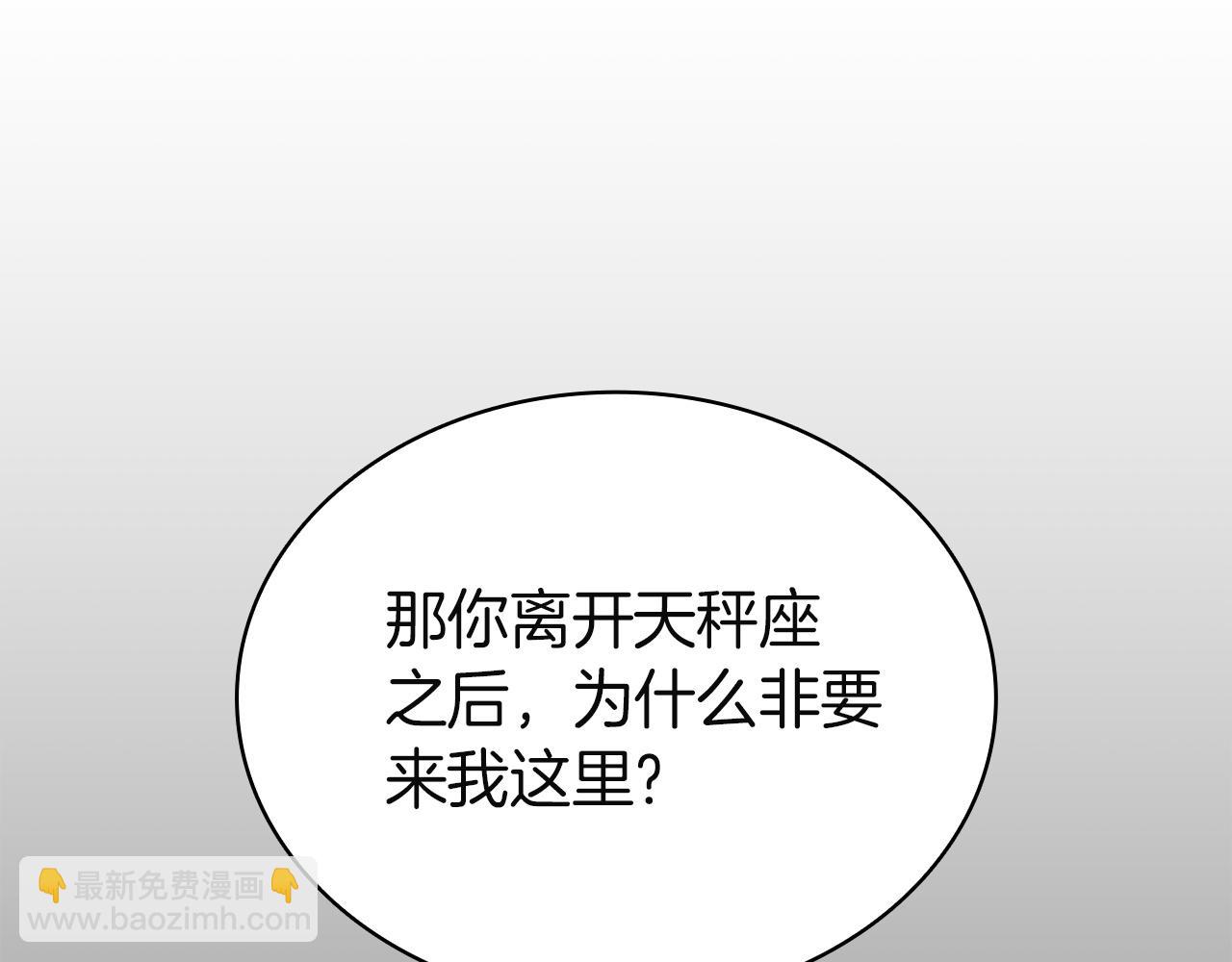 災難級英雄歸來 - 第143話 不要趕走加里(3/6) - 7