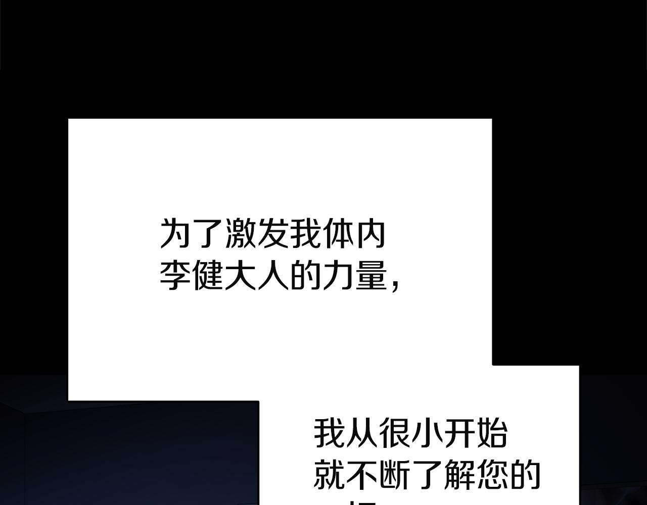 災難級英雄歸來 - 第143話 不要趕走加里(3/6) - 4