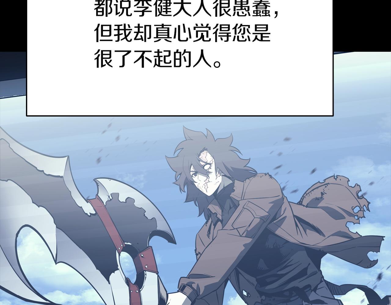 災難級英雄歸來 - 第143話 不要趕走加里(3/6) - 8