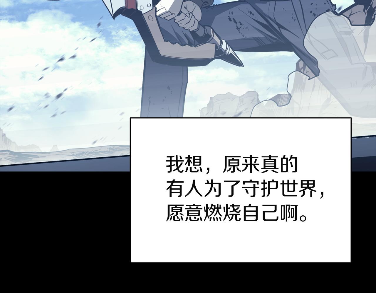 災難級英雄歸來 - 第143話 不要趕走加里(3/6) - 1