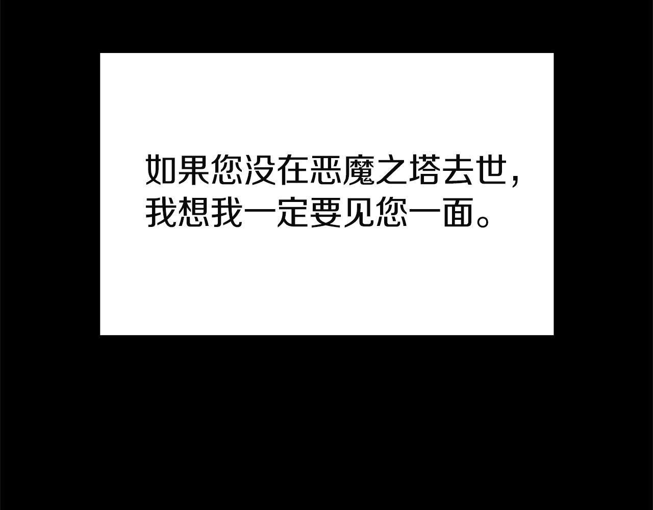 災難級英雄歸來 - 第143話 不要趕走加里(3/6) - 7