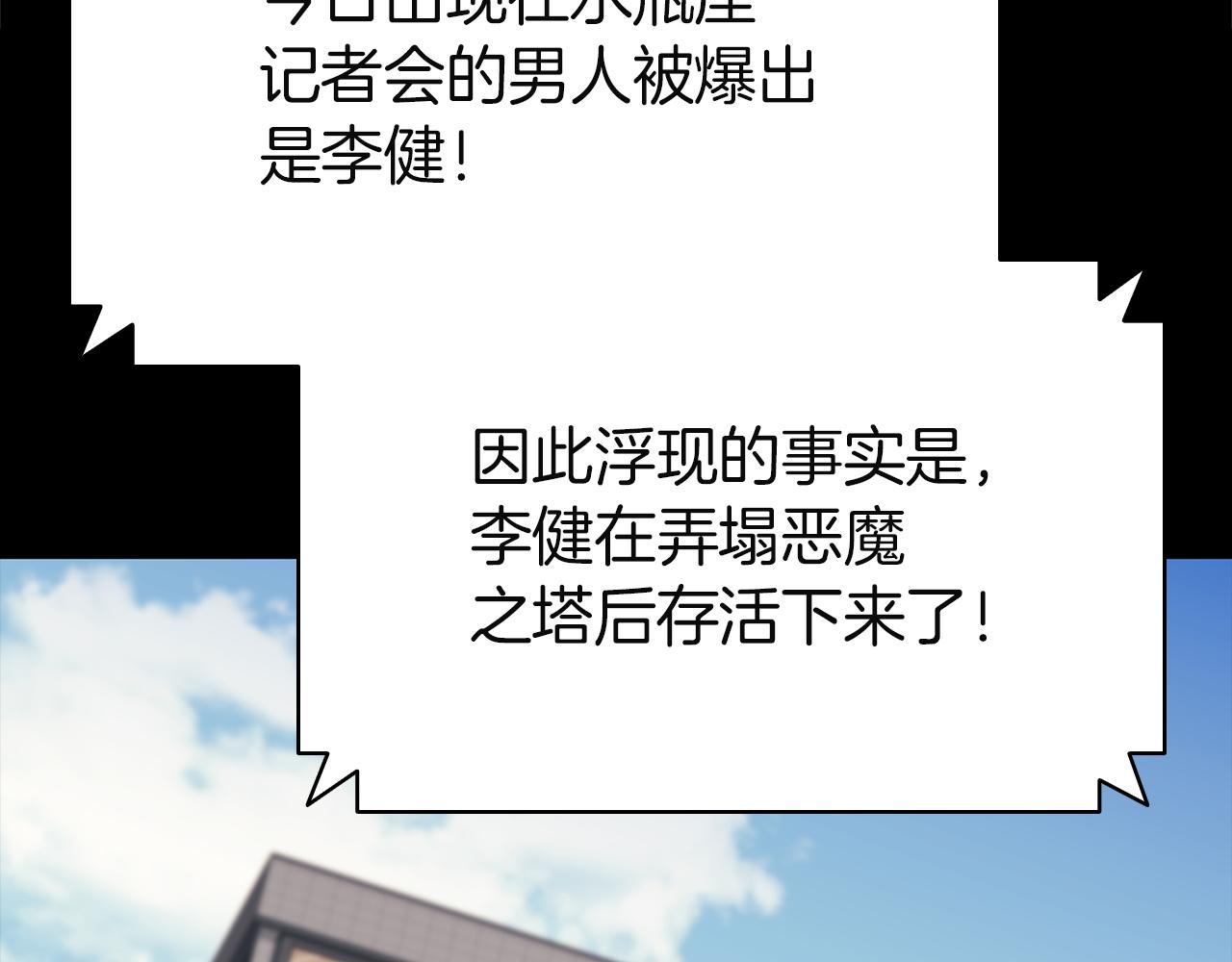 災難級英雄歸來 - 第143話 不要趕走加里(4/6) - 4