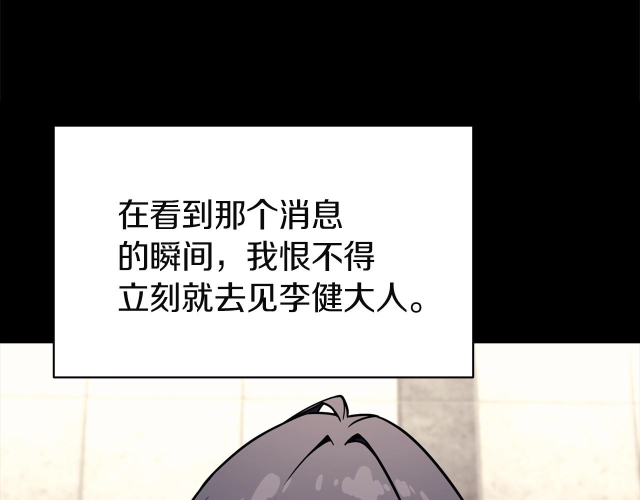 災難級英雄歸來 - 第143話 不要趕走加里(4/6) - 7