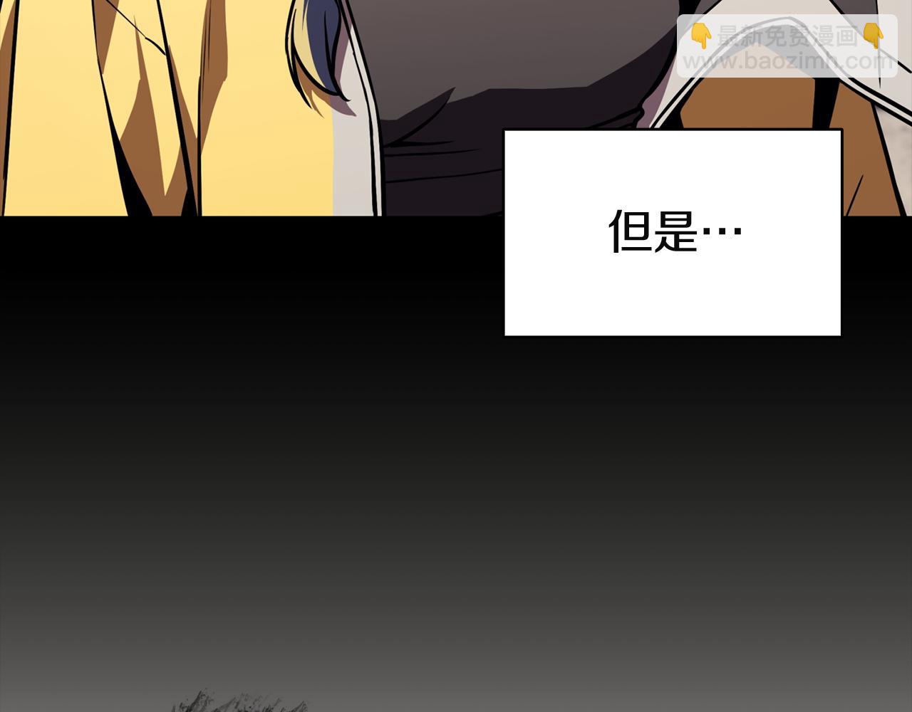 災難級英雄歸來 - 第143話 不要趕走加里(4/6) - 1