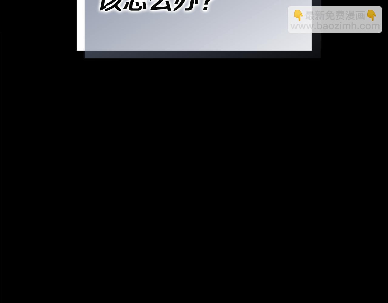 災難級英雄歸來 - 第143話 不要趕走加里(4/6) - 6