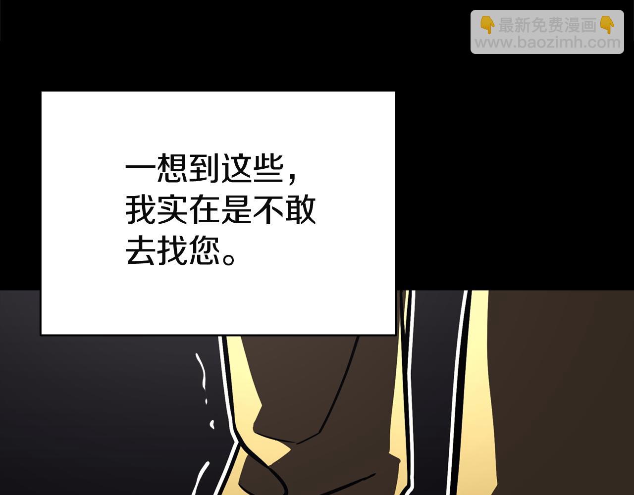 災難級英雄歸來 - 第143話 不要趕走加里(4/6) - 7