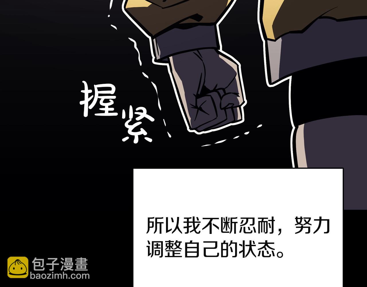 災難級英雄歸來 - 第143話 不要趕走加里(4/6) - 8