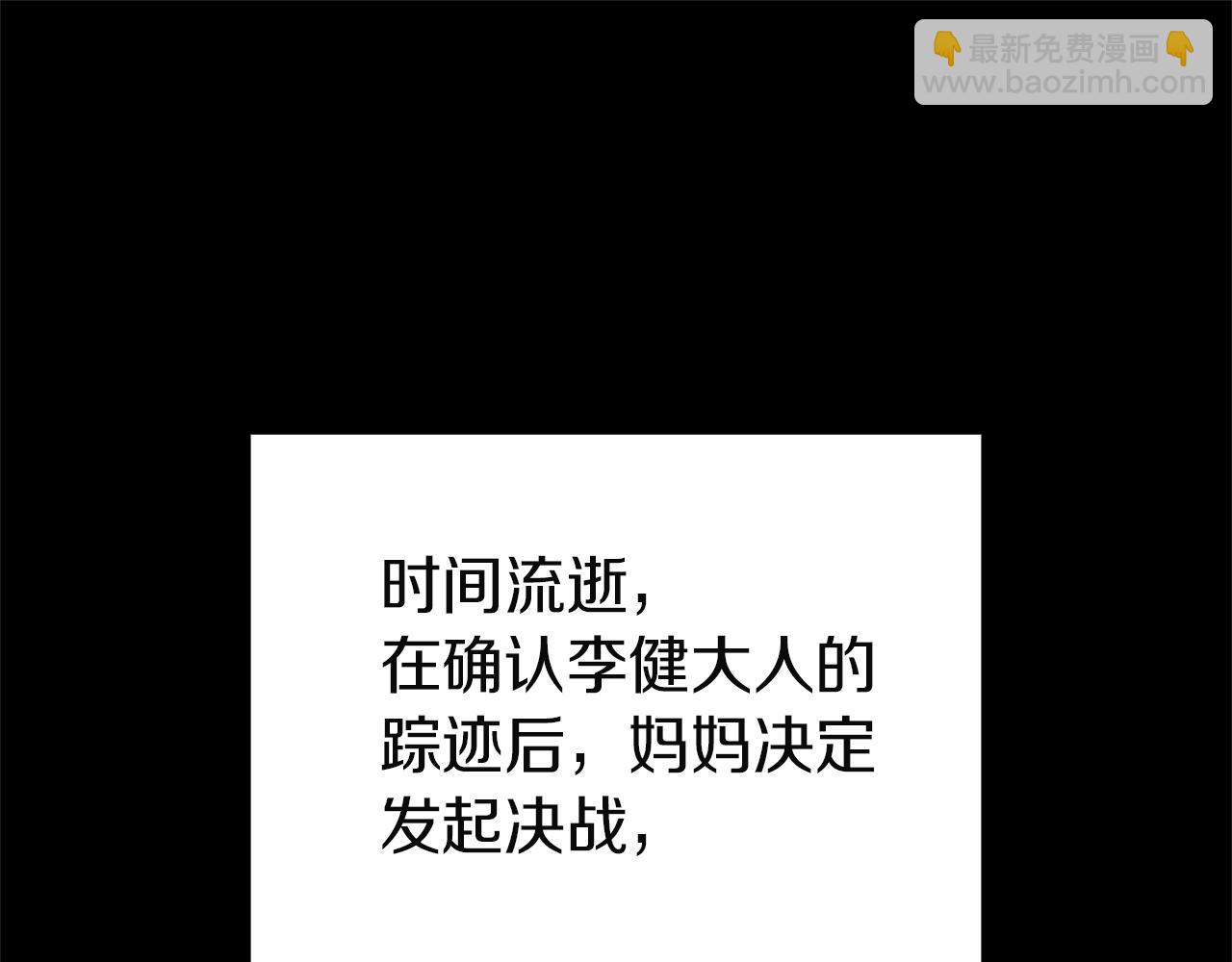 災難級英雄歸來 - 第143話 不要趕走加里(4/6) - 2