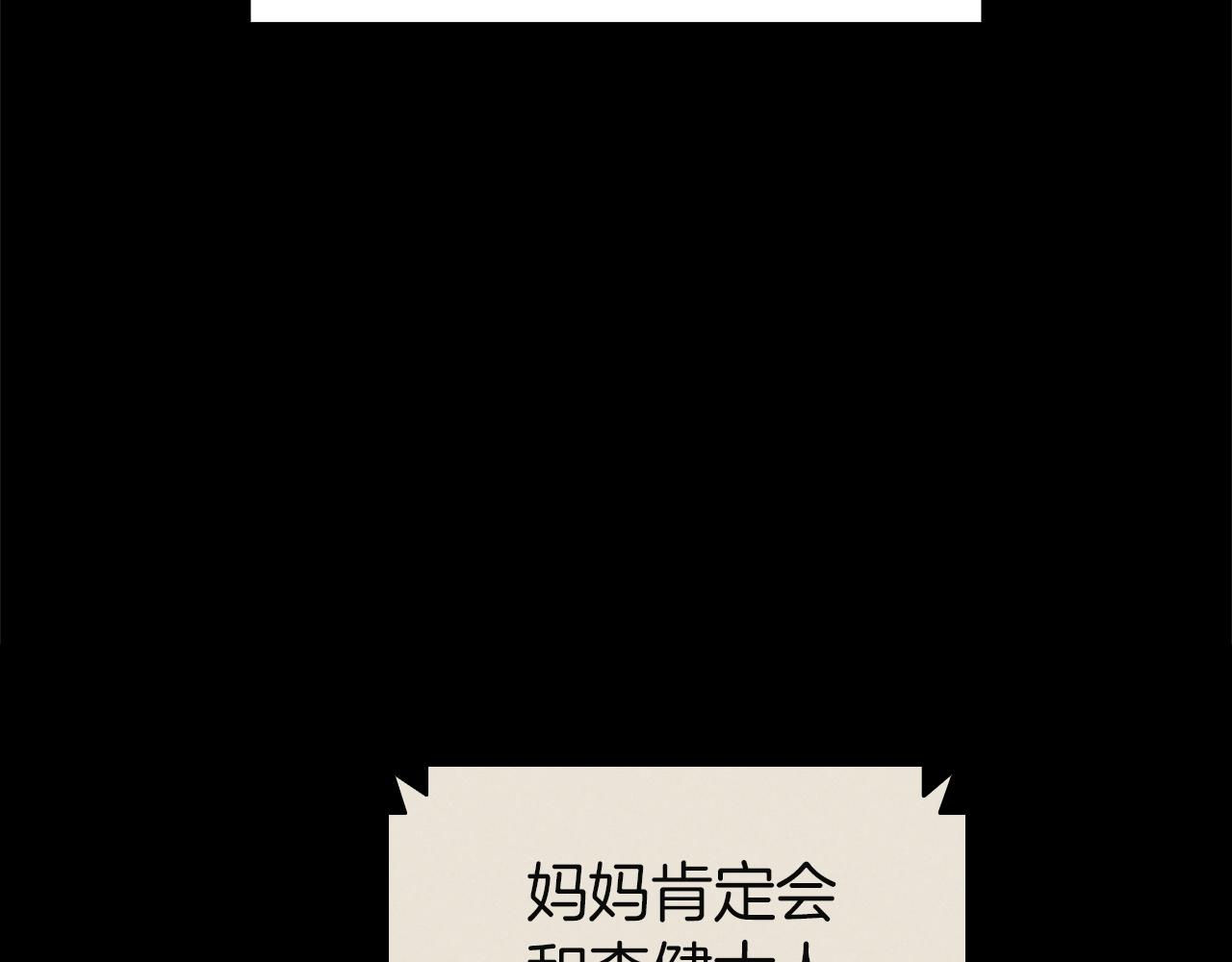 災難級英雄歸來 - 第143話 不要趕走加里(4/6) - 3